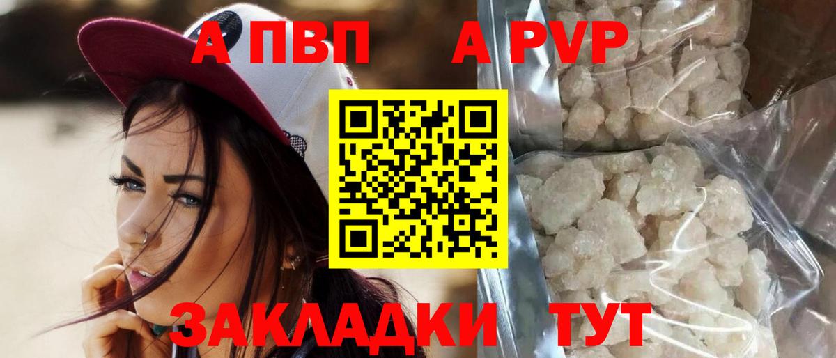Шахты  Alpha-PVP мука  Вход с VPN  что такое   Alfa_PVP кристаллы 