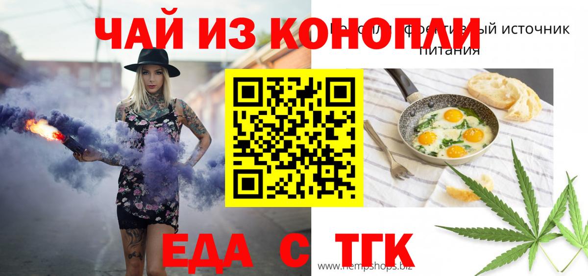 Шахты  Cannafood конопля  Вход с VPN 