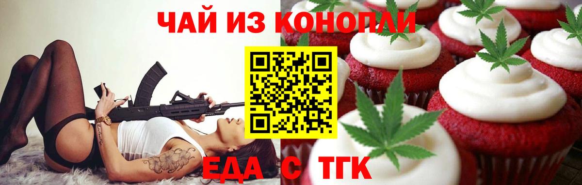 Печенье с ТГК марихуана Шахты