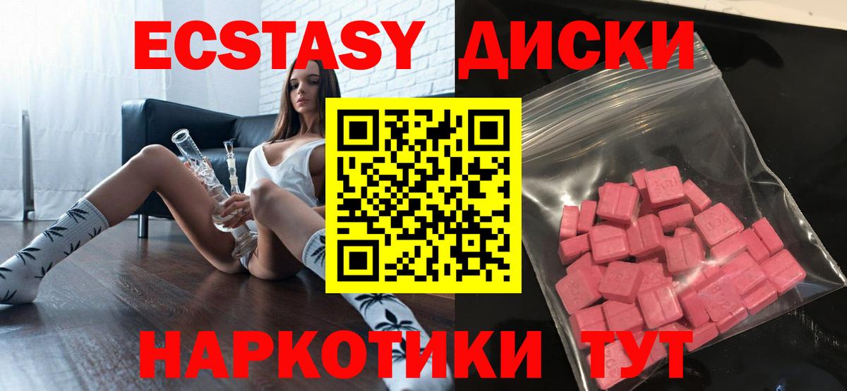 ЭКСТАЗИ  ЭКСТАЗИ DUBAI  Шахты  Вход с VPN  Экстази Дубай 