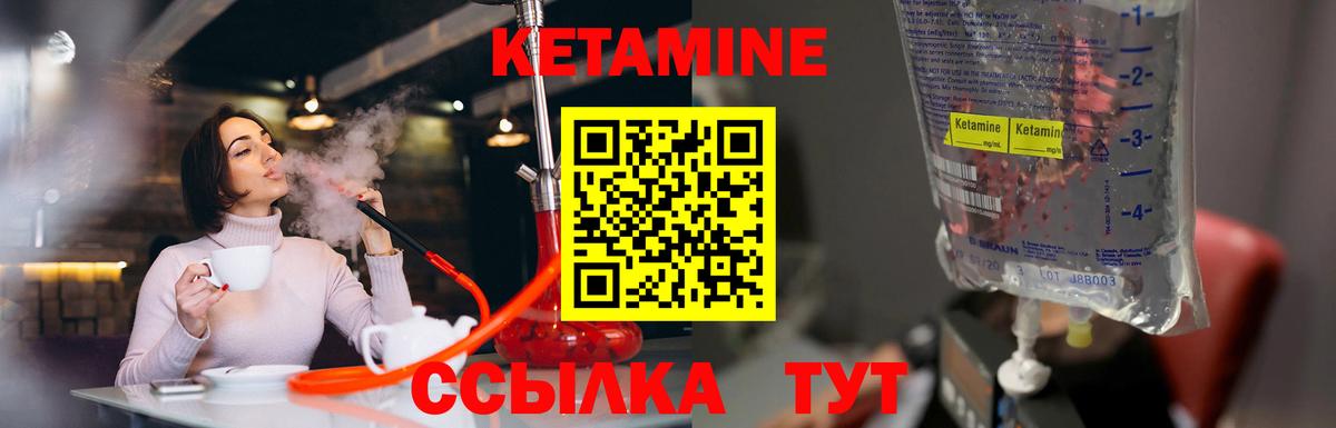 Шахты  КЕТАМИН ketamine  Вход с VPN 