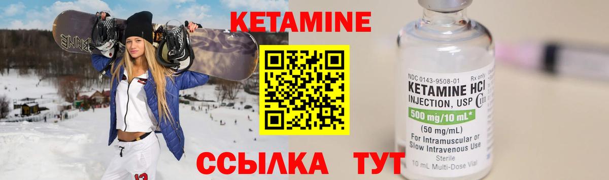 Кетамин VHQ Шахты