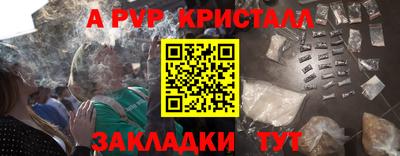 мяу мяу кристалл Будённовск