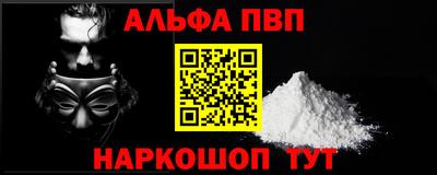 мяу мяу кристалл Будённовск