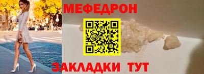 мяу мяу кристалл Будённовск