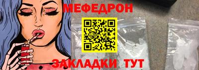 мяу мяу кристалл Будённовск