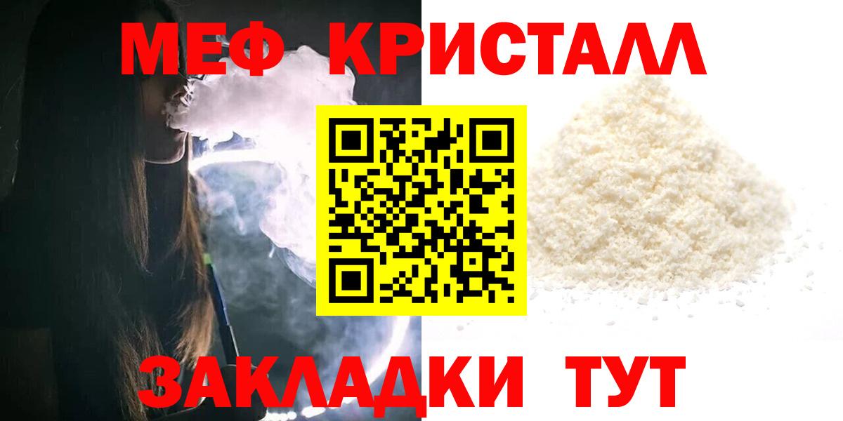 Меф мука Шахты