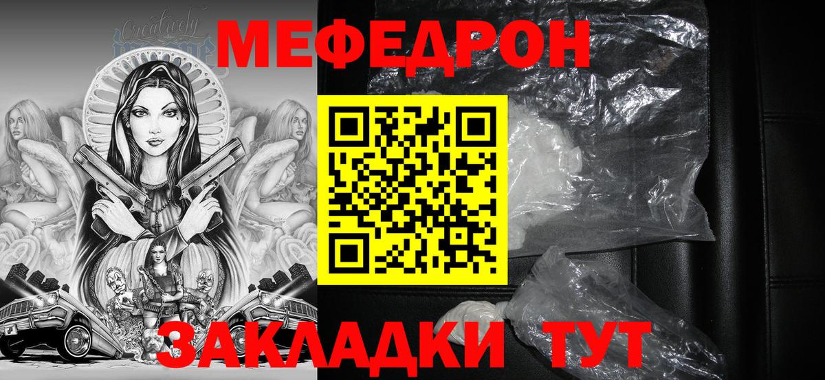 Шахты  МЕФ кристаллы  Вход с VPN 