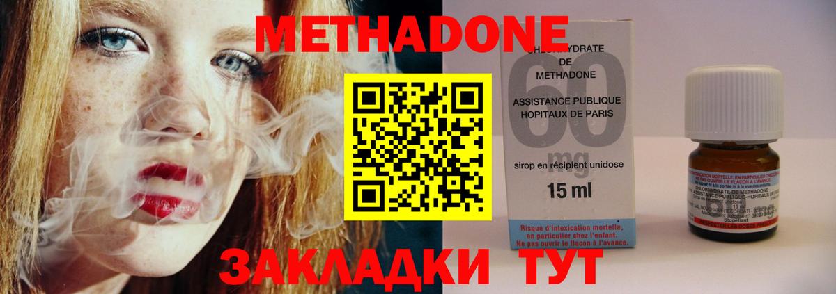 МЕТАДОН мёд  Вход с VPN  Шахты  Метадон VHQ 