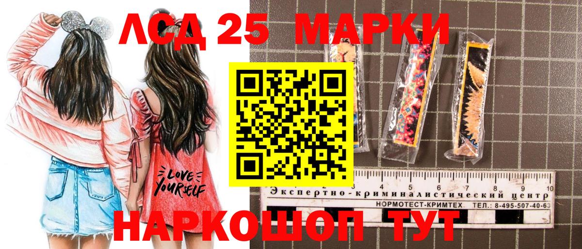 Наркотические марки 1500мкг Шахты
