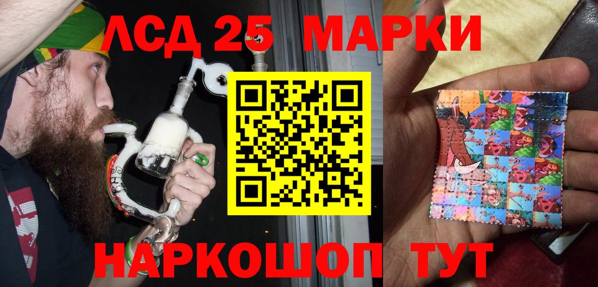 Шахты  Марки 25I-NBOMe 1,8мг  Вход с VPN 