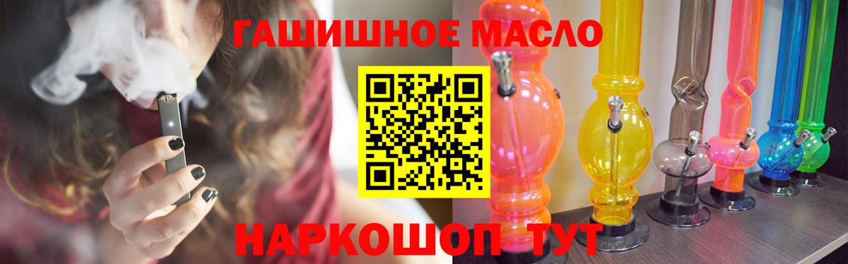 ТГК Wax  Дистиллят ТГК вейп с тгк  Вход с VPN  Шахты 